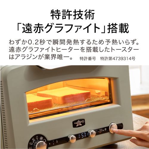 アラジン AET-GP14B-W グラファイトグリル＆トースター ホワイト