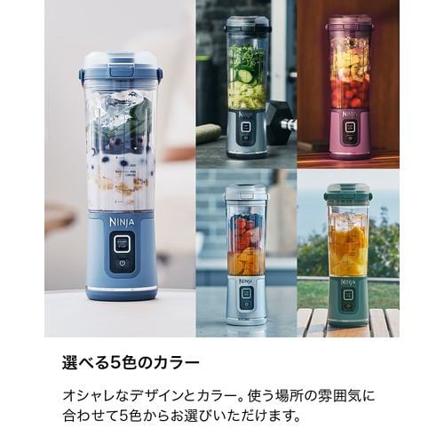 SharkNinja BC151JNV コードレスミキサー Ninja BLAST デニムブルー