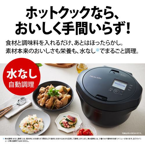 シャープ KNHW16H 自動調理鍋 ヘルシオホットクック 1.6L ブラック