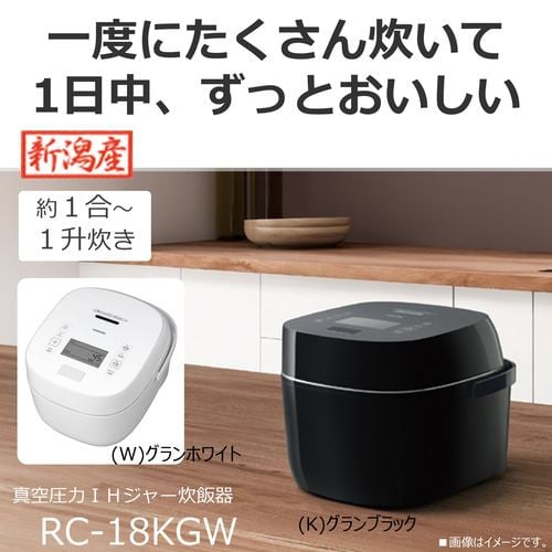 東芝 RC-18KGW(W) 真空圧力IH炊飯器 炎 匠炊き 1升炊き グラン