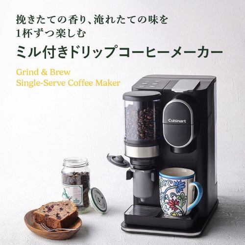 クイジナート DGB-2KJ ドリップワンミル付きコーヒーメーカー ブラック