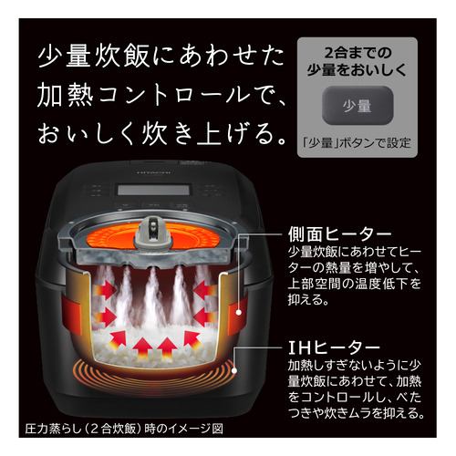 日立 RZV100JM 圧力＆スチーム IH炊飯器 5.5合炊き ブラック | ヤマダ