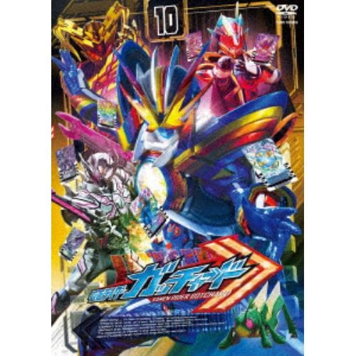 DVD】仮面ライダーガッチャード VOL.10 | ヤマダウェブコム