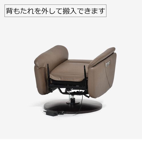 大塚家具 電動リクライニングチェア「ルージアKD SD-455B」半革 #M-07