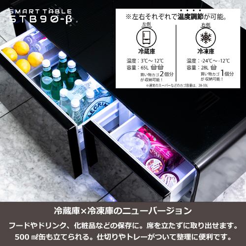ロイヤル SMART TABLE スマートテーブル LOOZER STB90β ルーザー BLACK