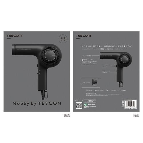 テスコム NIB400A-K プロフェッショナル プロテクトイオン ヘアー