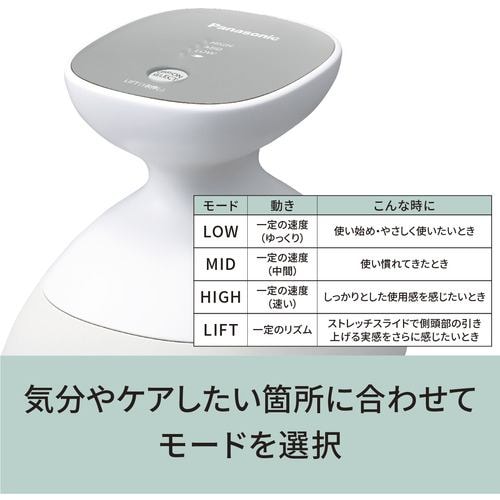 パナソニック EH-HE0J-S 頭皮エステ スパイラル&スライド シルバー調