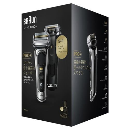 美品】BRAUN S9 9095ccメンズ電気シェーバー ブラウンシェーバー