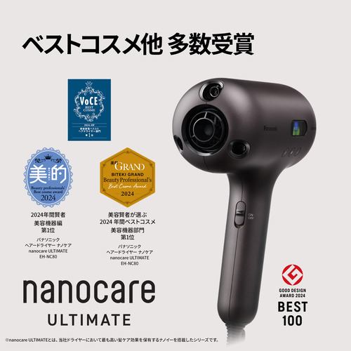 パナソニック EH-NC80-T ヘアードライヤー ナノケア nanocare ULTIMAT