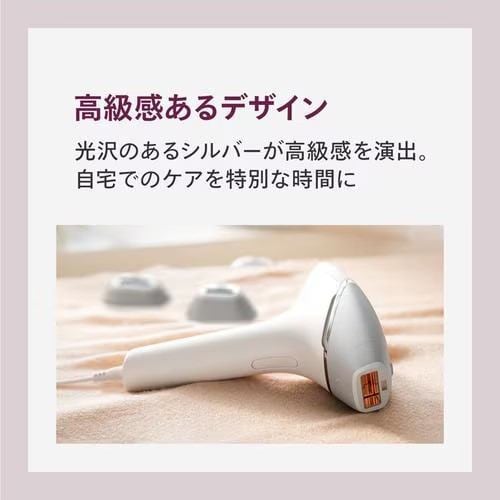 PHILIPS BRI946／70 ルメア 光美容 脱毛器 8000 シルバー | ヤマダ