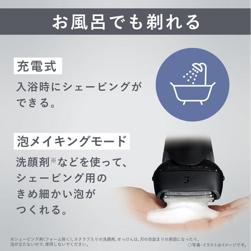 パナソニック ES-L320W-K ラムダッシュ メンズシェーバー3枚刃 高速