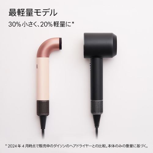 ダイソン HD17VLP Supersonic r スーパーソニック アール ヘア