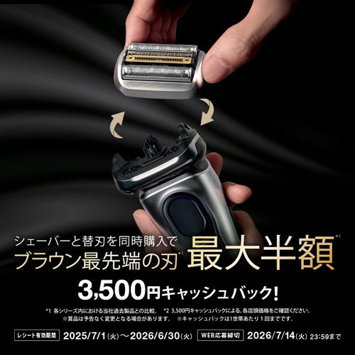 BRAUN 9587cc-V メンズシェーバー シリーズ9 PRO+ （4枚刃) シルバー