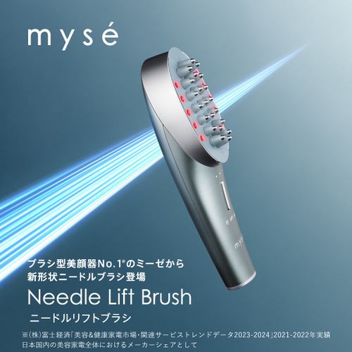ヤーマン MS83S ミーゼ ニードルリフトブラシ ブラシ型美顔器 ブルー
