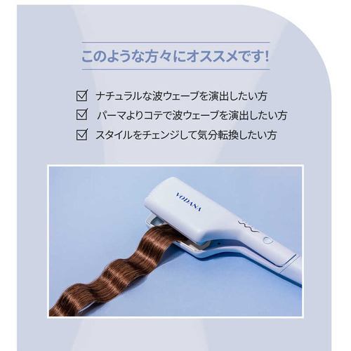 WONDERLINE トリプルフローウェーブアイロン 40mm レモンラスティ