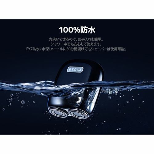 YOOSE ユーセー MINI SHAVER BLK MINI2.0BLK | ヤマダウェブコム