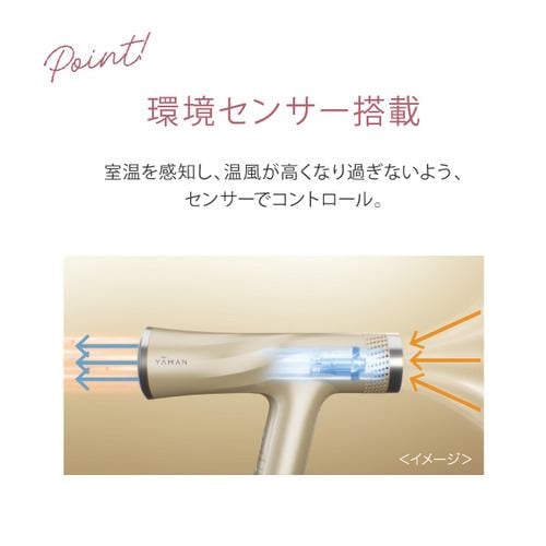 ヤーマン YJHC2W リフトドライヤー スマート 艶髪ドライヤー 環境
