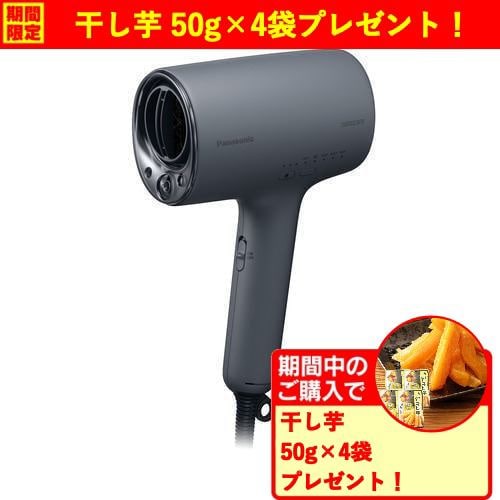 期間限定ギフトプレゼント】パナソニック EH-NA0K-K ヘアードライヤー