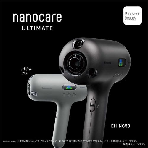 パナソニック EH-NC50-W ヘアードライヤー ナノケア nanocare ULTIMAT