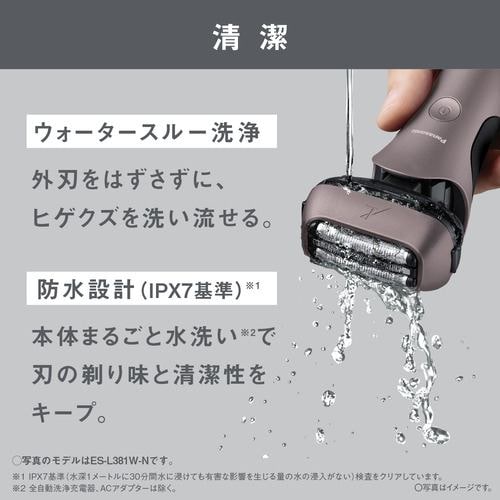 パナソニック ES-L361W-A ラムダッシュ 3枚刃 メンズシェーバー