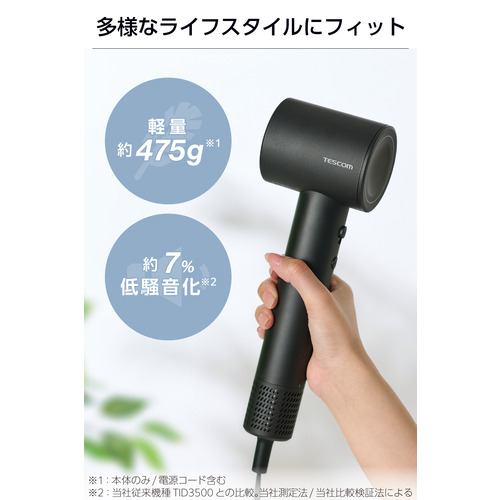 テスコム TD863A-K ドライヤー マイナスイオン 5モード センシング機能