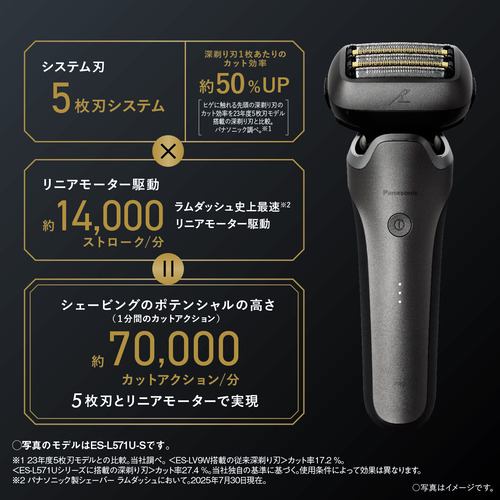 パナソニック ES-L551U-S ラムダッシュPRO 5枚刃 メンズシェーバー