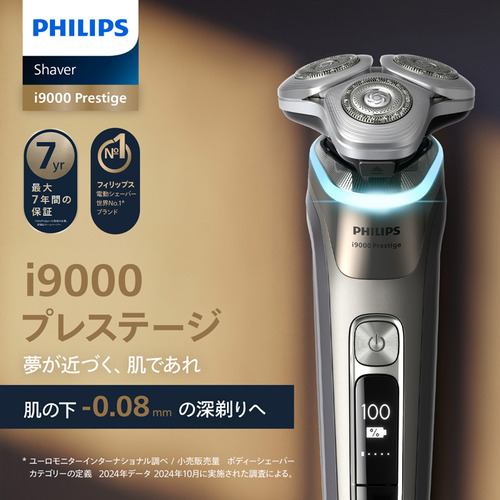 PHILIPS XP9202／20 シェーバー i9000プレステージ 回転刃 自動洗浄器
