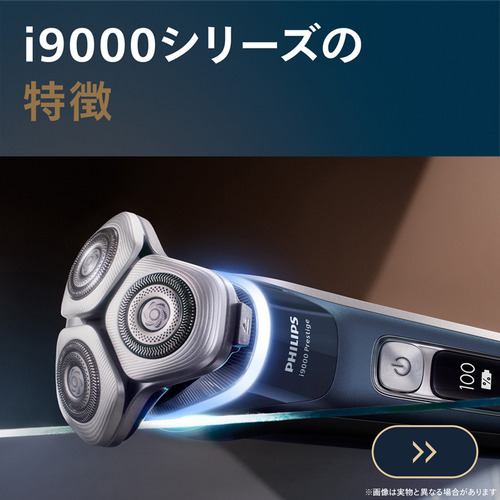 PHILIPS XP9404／21 シェーバー i9000プレステージ ウルトラ 回転刃