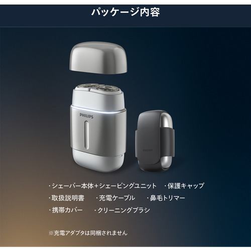 PHILIPS S793／06 電動コンパクトシェーバー 700シリーズ ワイヤレス