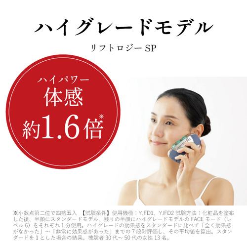 ヤーマン YJFD2PH リフトロジーSP シェルピンク ホリデー LIFT WAVE