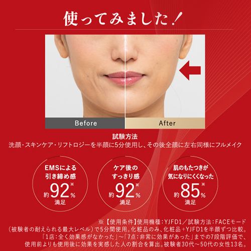 ヤーマン YJFD2PH リフトロジーSP シェルピンク ホリデー LIFT WAVE