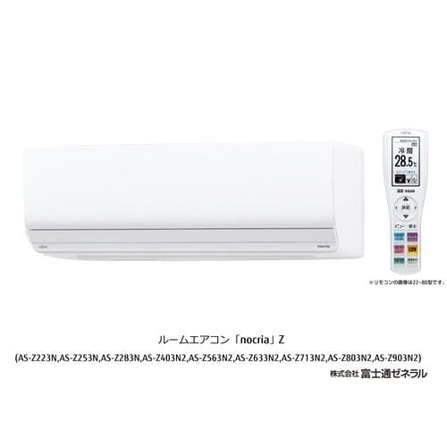 アウトレット超特価】ゼネラル エアコン 18畳 クラフトデザイン ハイ