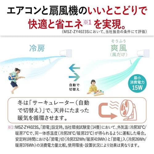 三菱電機 MSZ-ZY2823-W エアコン 霧ヶ峰 ZYシリーズ (10畳用) ピュア