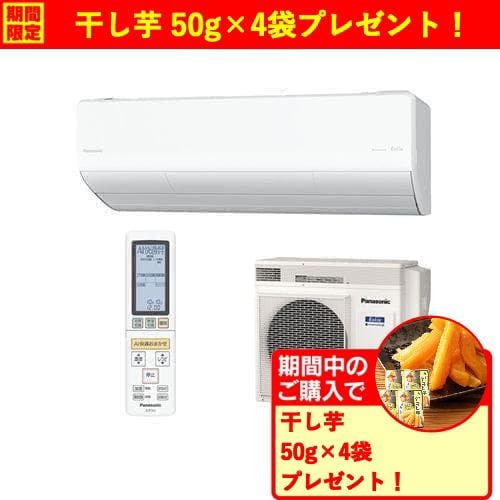 期間限定ギフトプレゼント】パナソニック エアコン 18畳 ナノイー搭載