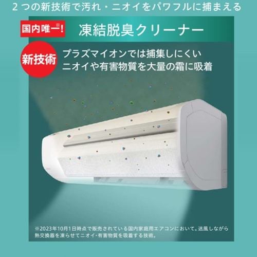 日立 エアコン 10畳 Premiumプラズマ空清 掃除機能 人感センサー 換気