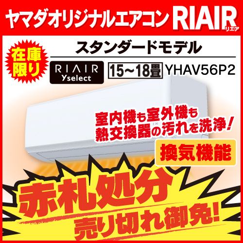 無料6年保証】リエア エアコン 8畳 室内・外機を凍らせて洗浄 掃除機能