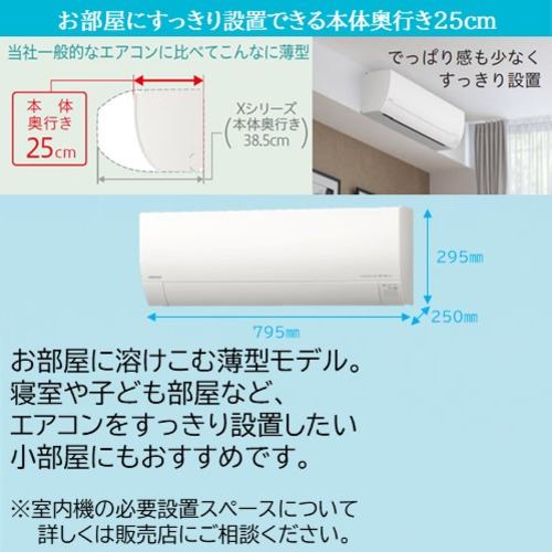 日立 エアコン 6畳 銀イオン除菌ファン搭載 薄型 掃除機能 室内