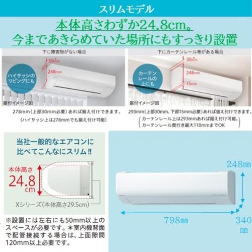 日立 エアコン 10畳 本体高さ24.8cmのスリム 掃除機能 室内センサー