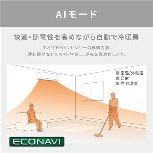 パナソニック エアコン 10畳 ナノイー搭載 奥行コンパクト フル暖 掃除