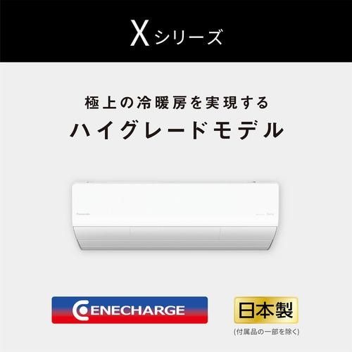 パナソニック エアコン 10畳 ナノイー搭載 ハイグレード AIセンサー