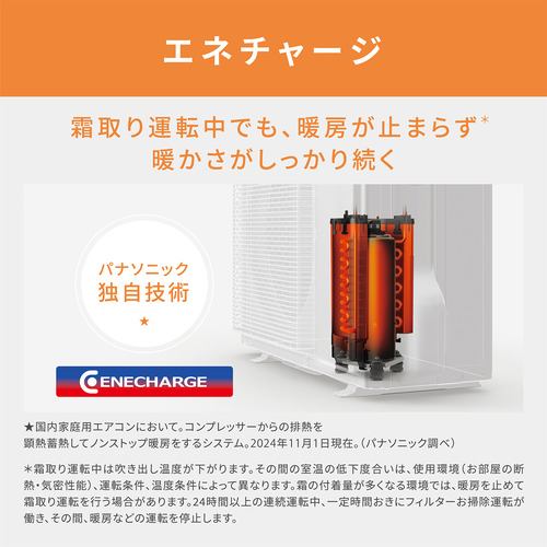 期間限定ギフトプレゼント】パナソニック エアコン 14畳 ナノイー搭載