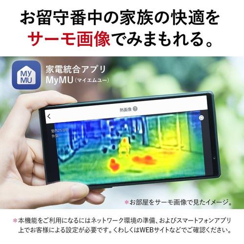 三菱電機 エアコン 26畳 ムーブアイmirA.I+ プレミアム 掃除機能 AI
