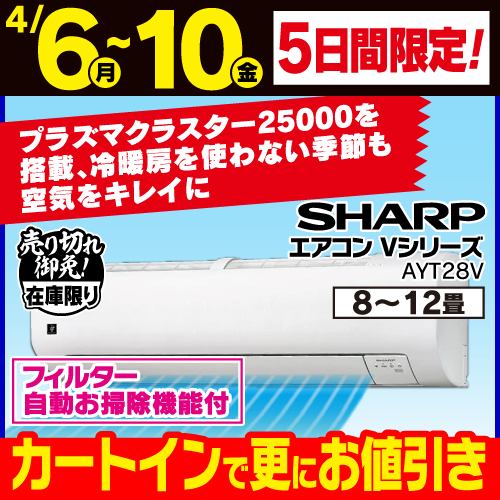 シャープ エアコン 10畳 プラズマクラスター コンパクトハイグレード