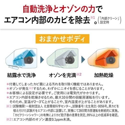 三菱電機 エアコン 18畳 霧ケ峰ZDシリーズ ムーブアイmirA.I.＋ 掃除