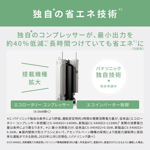 期間限定ギフトプレゼント】【標準工事代無料】パナソニック エアコン