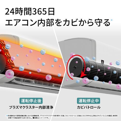 シャープ エアコン 8畳 Eシリーズ プラズマクラスター25000 匠の冷房