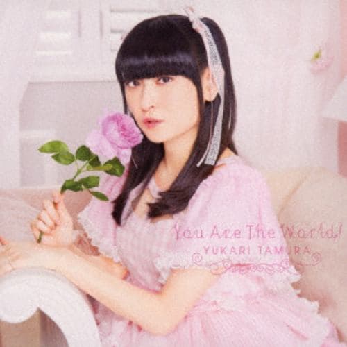 CD】田村ゆかり ／ You Are The World ! | ヤマダウェブコム