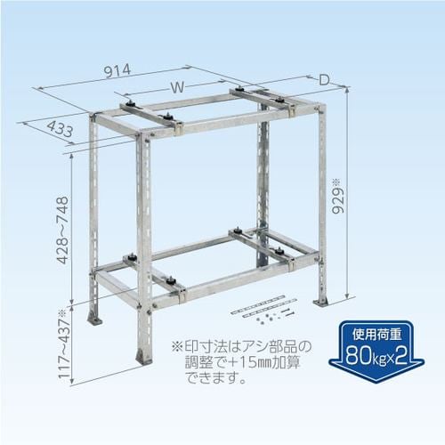 日晴金属 CWZJL2B 平地高置・二段置用架台 クーラーキヤッチャー