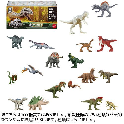 マテル ジュラシック・ワールド ミニフィギュア ボックス アソート