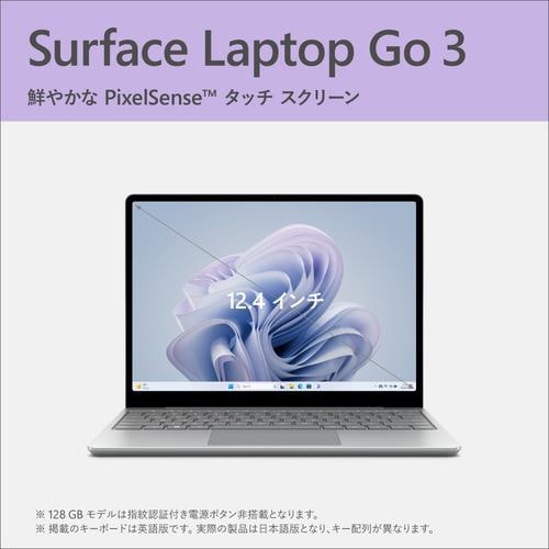 台数限定】Microsoft XJB-00004 Surface Laptop Go 3 i5／8／128